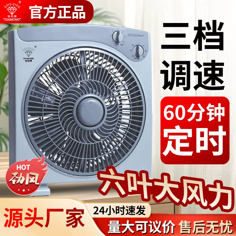 钻石牌电风扇家用台扇落地扇宿舍鸿运床头立式转页扇10寸静音