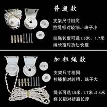 窗帘拉绳固定拉线窗户挂钩绳子拉头手拉帘风景画遮光布升降器配件