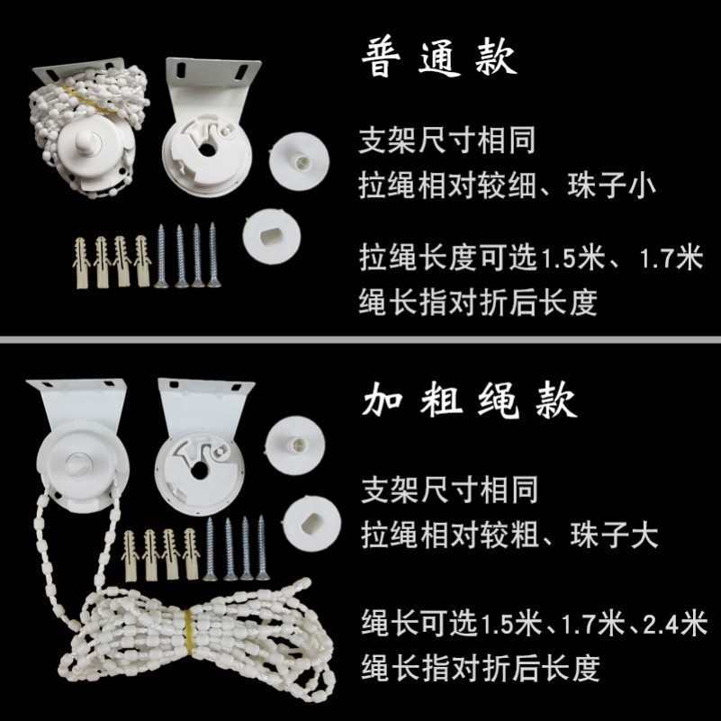 窗帘拉绳固定拉线窗户挂钩绳子拉头手拉帘风景画遮光布升降器配件