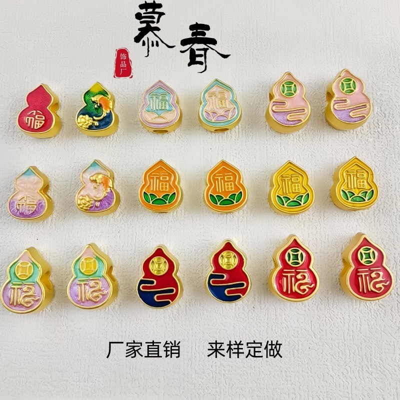 DIY 古代ゴールド強力な色保持サンドゴールド祥雲アクセサリー長寿桃ひょうたん富と幸福ブレスレットペンダント銅貨ひょうたんビーズ|undefined