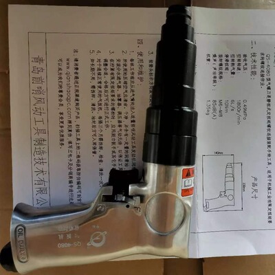 前哨宇航牌氣螺刀Q-S4080  氣動螺絲刀工業級氣動風批