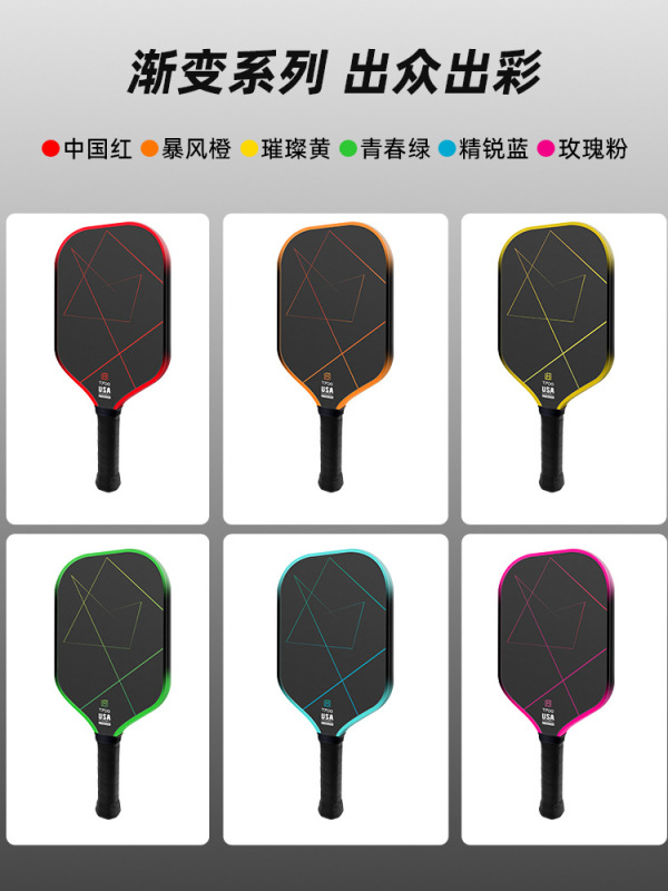 ピクルボールラケット ジョーラ ピクルボールラケット カーボンファイバーT700 フルセット ピクルボールグラスファイバーセット|undefined