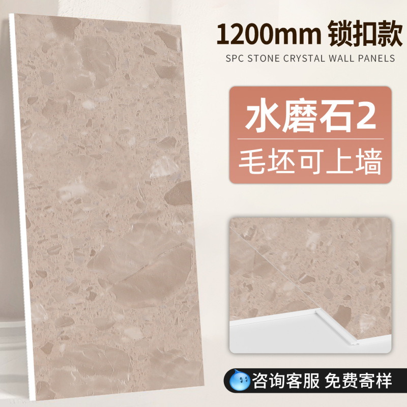 spc石晶墙板石塑墙板卫生间墙面防水集成墙板酒店翻新改造护墙板|undefined