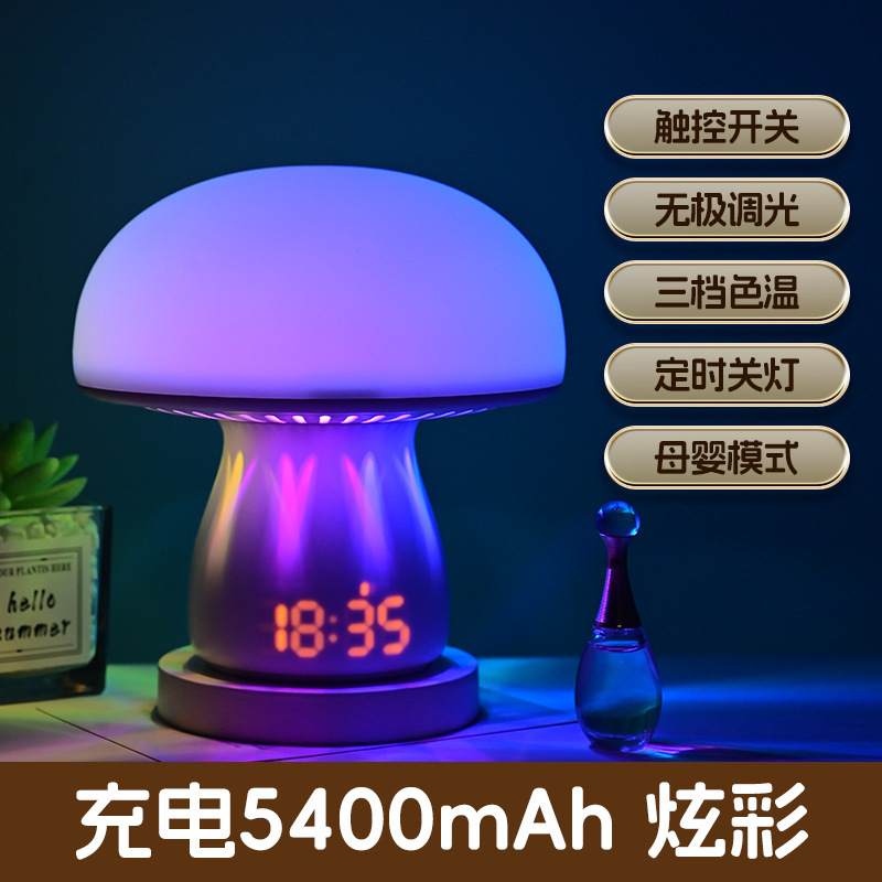 小蘑菇夜灯带时间触控学生卧室LED床头伴睡灯5400mAh小夜灯充电款|undefined
