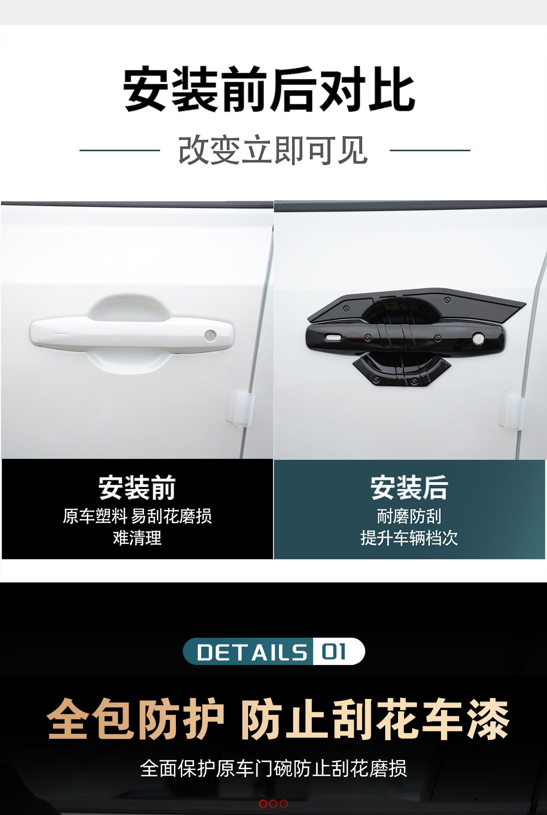 Suitable for 26 models of Toyota RAV4, door handle protection stickers, Weilanda modified door handle anti-scratch decorative parts