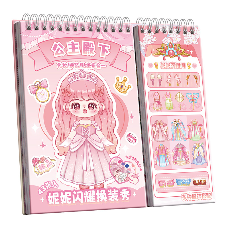 手账DIY创意贴纸