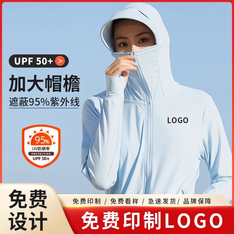 夏季户外防晒衣男女款大帽檐可拆卸冰感钓鱼服防紫外线防晒服批发