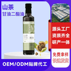 贴牌定制山茶甘油二酯油食品级原料DAG含量80%源头工厂代工