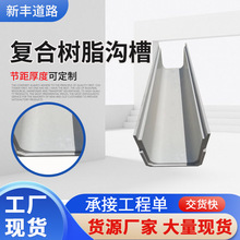 成品排水沟u型槽排水沟槽 盖板线性复合树脂沟槽缝隙式树脂排水沟