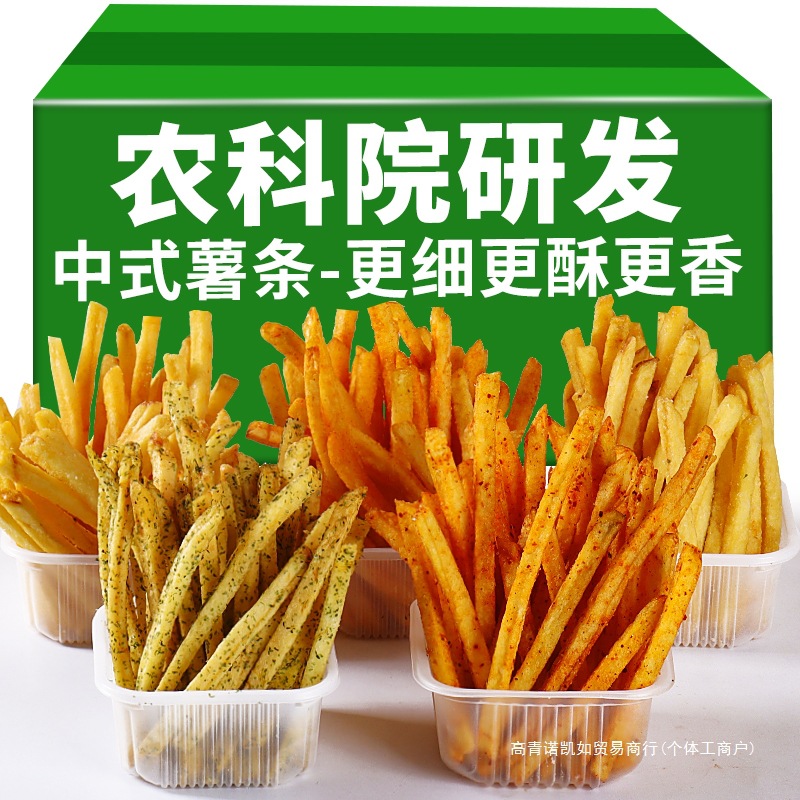 滇二娃农科院原切土豆薯条蜂蜜黄油味麻辣薯片解馋年货零食大礼包