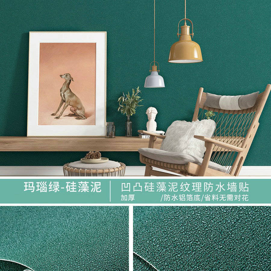 Diatom mud [agate green] super thick aluminum film