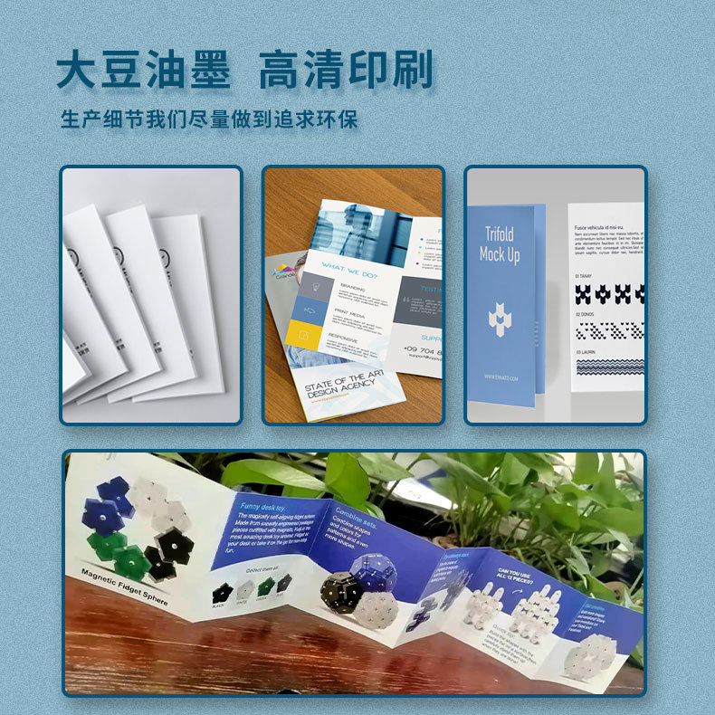 说明书印刷-折页印刷-产品手册印刷