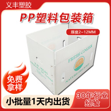 pp中空板包装箱水果生鲜蔬菜冷链包装盒批发密封防水防潮加工彩印