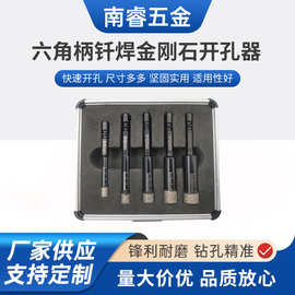 六角柄钎焊金刚石开孔器5支装 金刚石开孔器玻璃打孔钻头套装批发