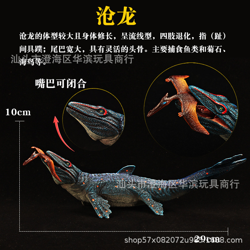 포식모사우루스 (275g)