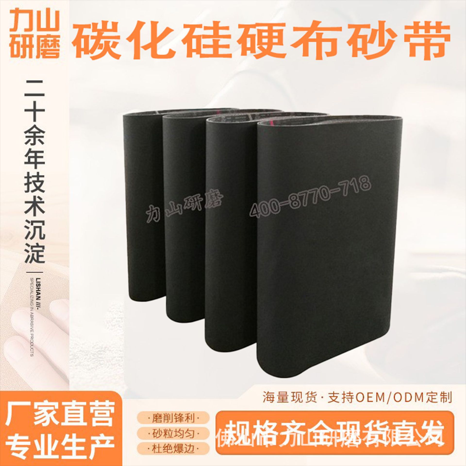 鹿王TX639碳化硅砂带 2200*1330硬布砂带 夹板带 规格可定