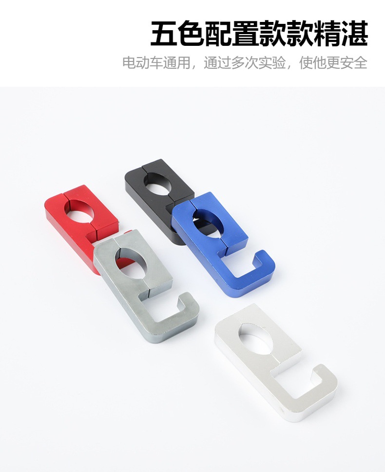 Handle Mavericks Hook Hook Bicycle Powerful Electric Vehicle Accessories Daquan Front Helmet Aluminum Alloy Hook