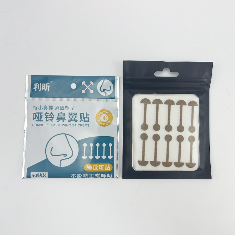 小哑铃美鼻贴挛缩矫形鼻翼鼻贴柔软弹力鼻贴鼻孔大修容矫形鼻翼贴|undefined