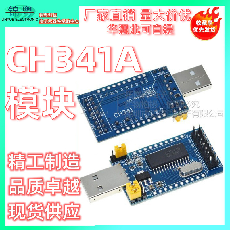 CH341A模块 USB 转 UART IIC SPI TTL ISP EPP/MEM 并口转换器