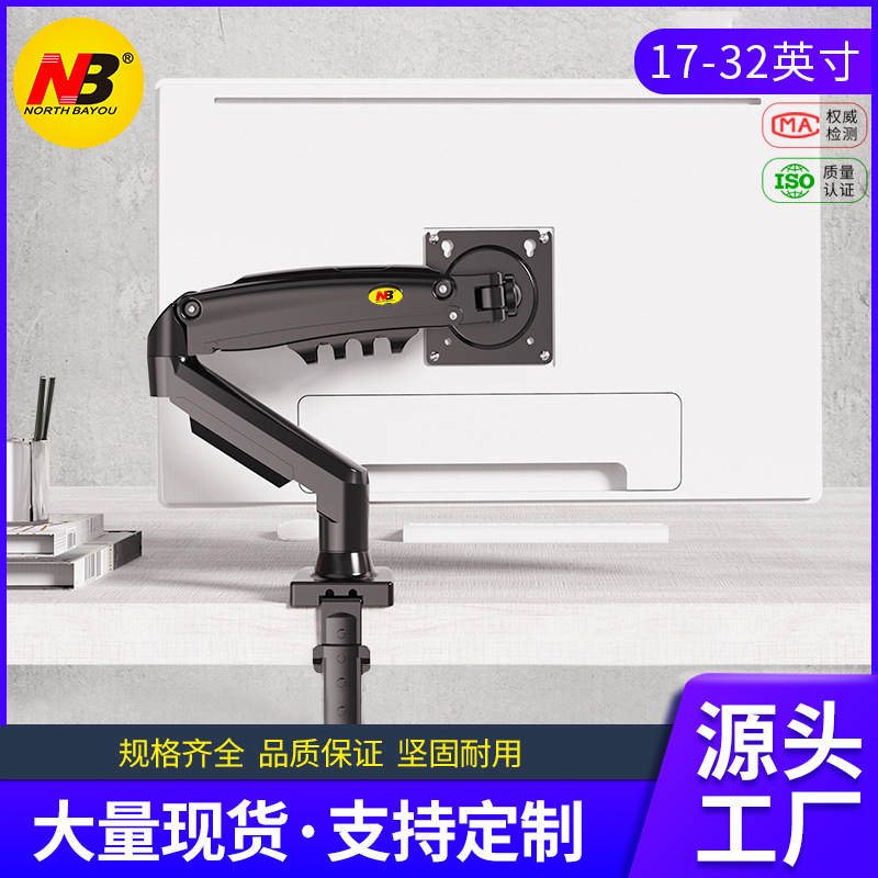 电脑显示器支架臂屏幕免打孔桌面可升降万向旋转托架底座万向调节