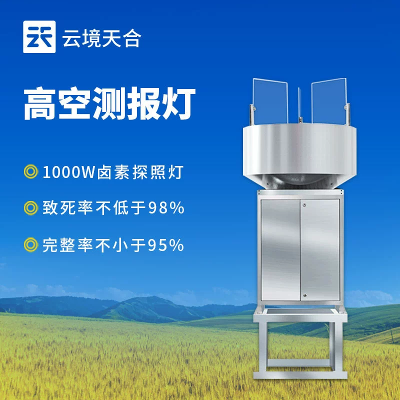 Высотная контрольная лампа, автоматический прибор мониторинга, интеллектуальная система мониторинга, высотная интеллектуальная инсектицидная лампа