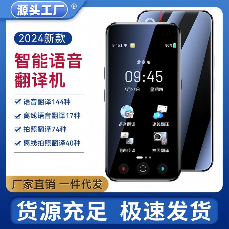 外国貿易越境グローバルAI大模型翻訳機 超薄型磁気吸着ワンクリック録音翻訳 ビデオ通話相互翻訳|undefined