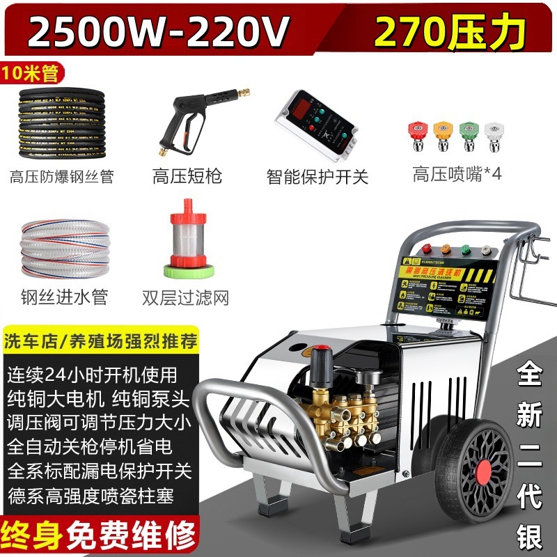 High pressure car wash water gun, Shuǐbèng Pressure Water Gun - 25kw270220v10