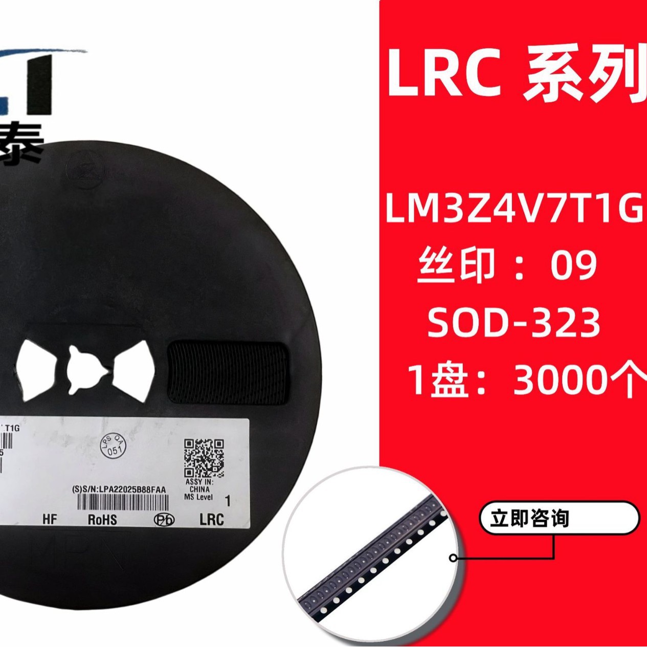 LM3Z4V7T1G 丝印09 SOD-323 5% 4.7V 0805贴片稳压二极管LRC乐山