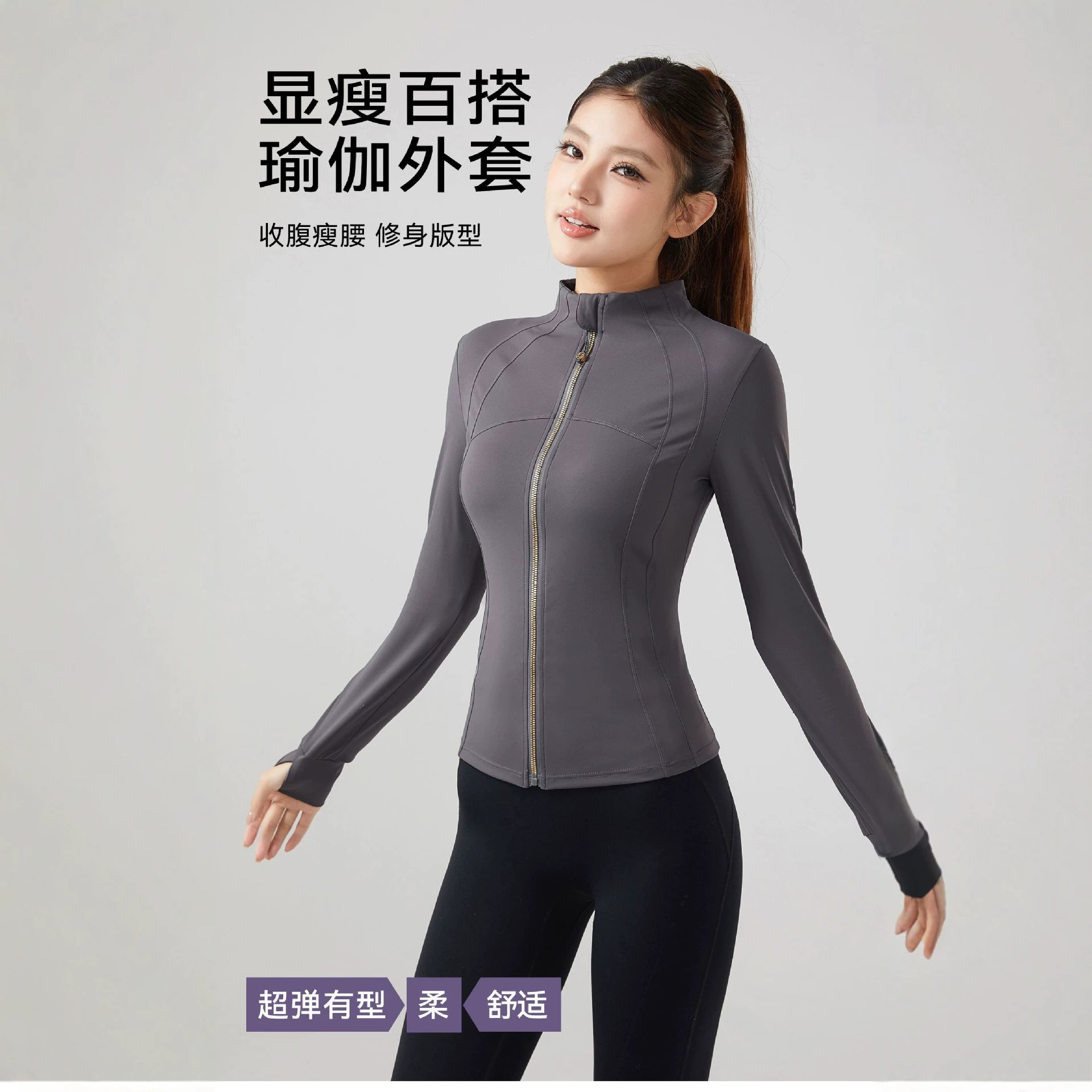 New four-season fitness clothing, slim-fit, lightweight, sun-protective jacket for women, suitable for training, running, long-sleeved, zippered yoga coat