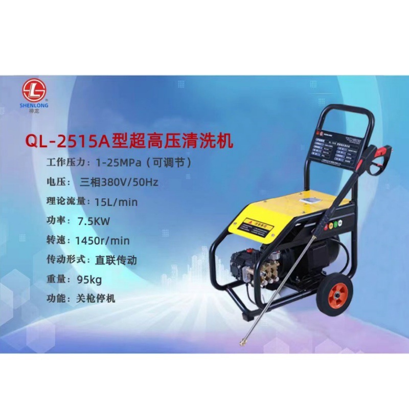 上海熊猫清洗机洗车高压机泵500公斤220v380v商用高压柱塞泵