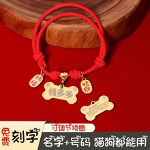 猫咪项圈猫牌狗牌刻字防丢失猫铃铛脖圈幼猫狗狗宠物装饰挂饰