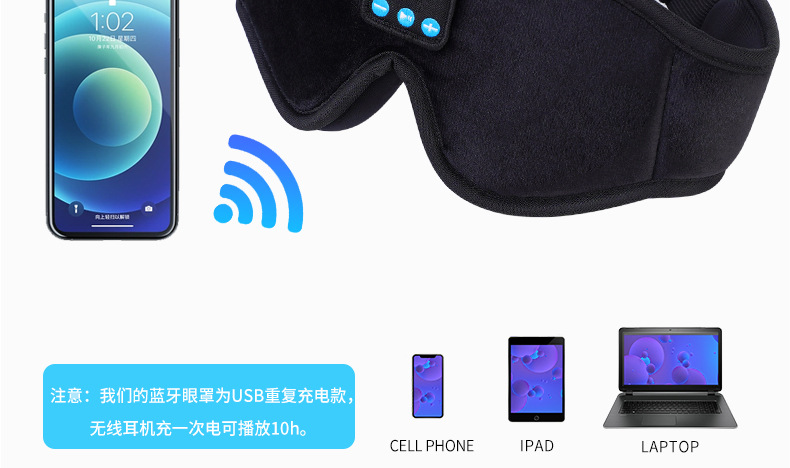 黑色蓝牙眼罩_04.jpg