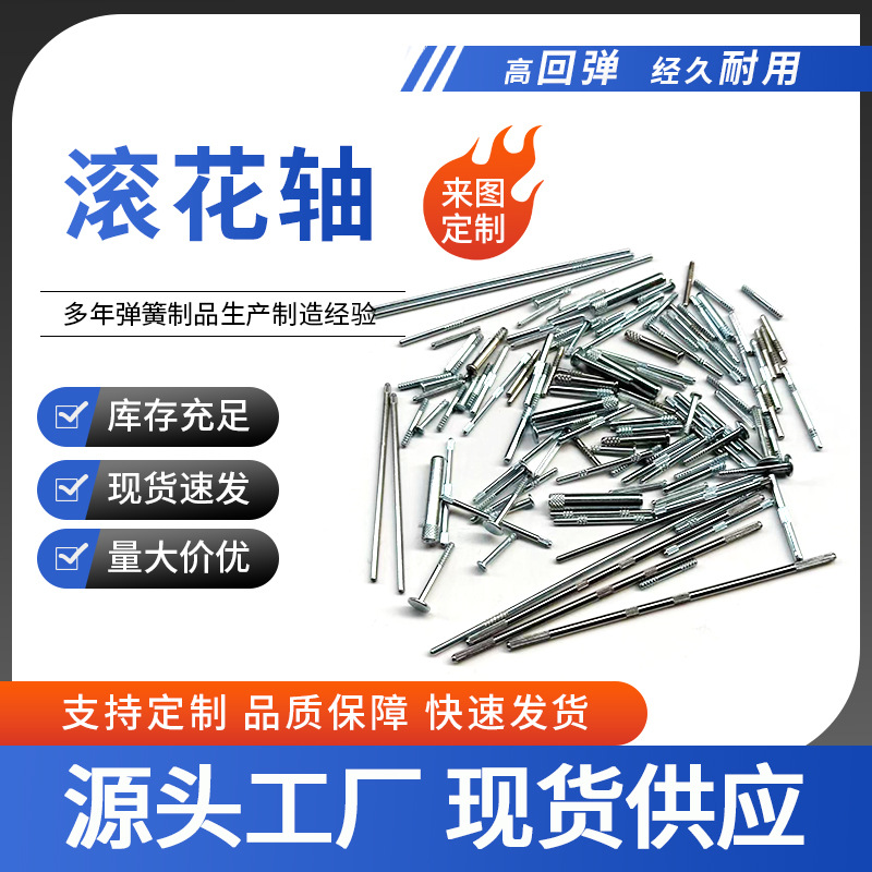 厂家直销不锈钢滚花销轴销合页销玩具城连接杆锁具圆柱定位销搓花