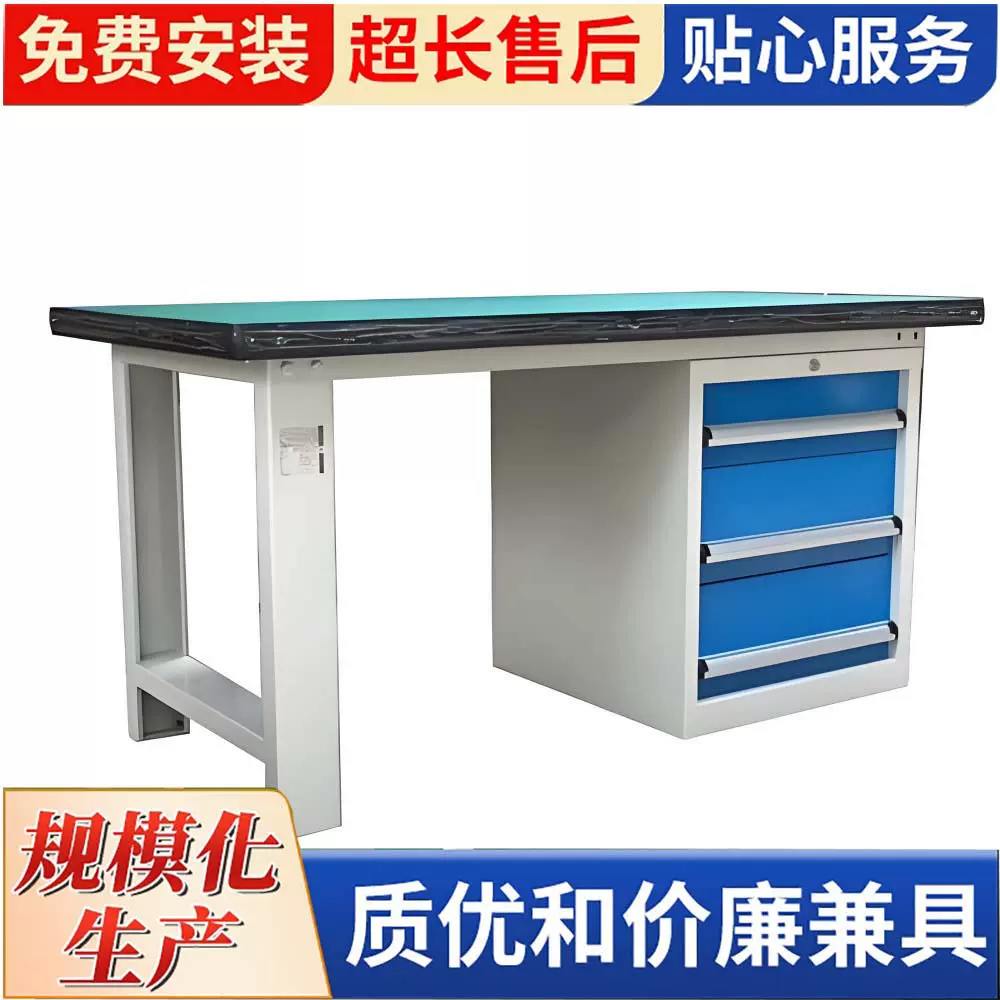 重型多功能车间防静电工作台加厚操作台承重桌实验室维修工具桌