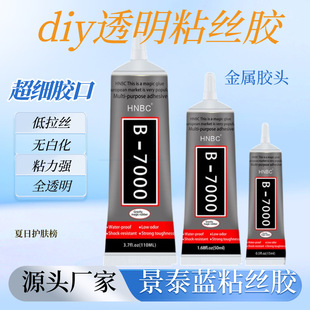 �S��ֱ�N��̩�{���z�zˮb7000�zˮ�Ʒˮ��z��֬��ͯ�ֹ�diy�zˮ