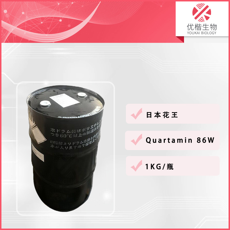 日本Quartamin 86W 调理剂 护发素柔顺基础原料1KG/起订