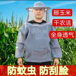 Anti-Bee Clothing, Anti-Bee Clothing, Sugarcane Type Anti-Cut Shaving, Autumn Harvest Bee Hat, Breathable and Breathable Full Set of Corn