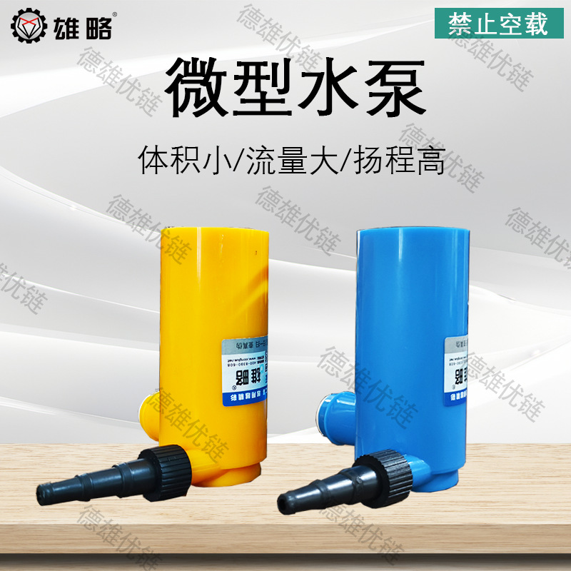 (2개) XIONGLUE 다이어프램 소형 워터 펌프 마이크로 워터 펌프 급수 펌프 라인 스톤 드릴링 머신 특수 강력한 물 흡입 엔지니어링 펌프