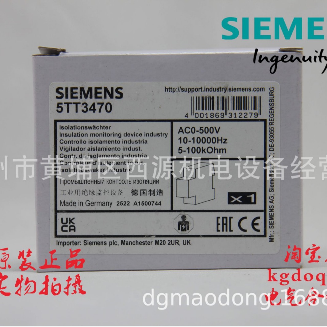 西门子工业用绝缘监视器 西门子 5TT3470