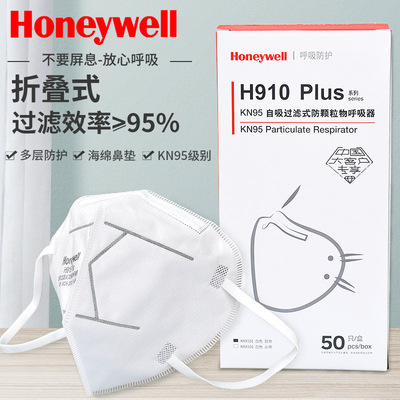 Honeywell/霍尼韦尔 H910 Plus KN95防尘口罩|ms
