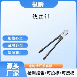 极瞬-开拓钢筋剪钢筋钢丝铁丝大钳子大力破坏开锁剪子神器省力断