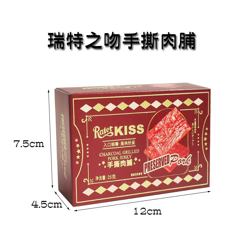 瑞特之吻25g手撕肉脯1