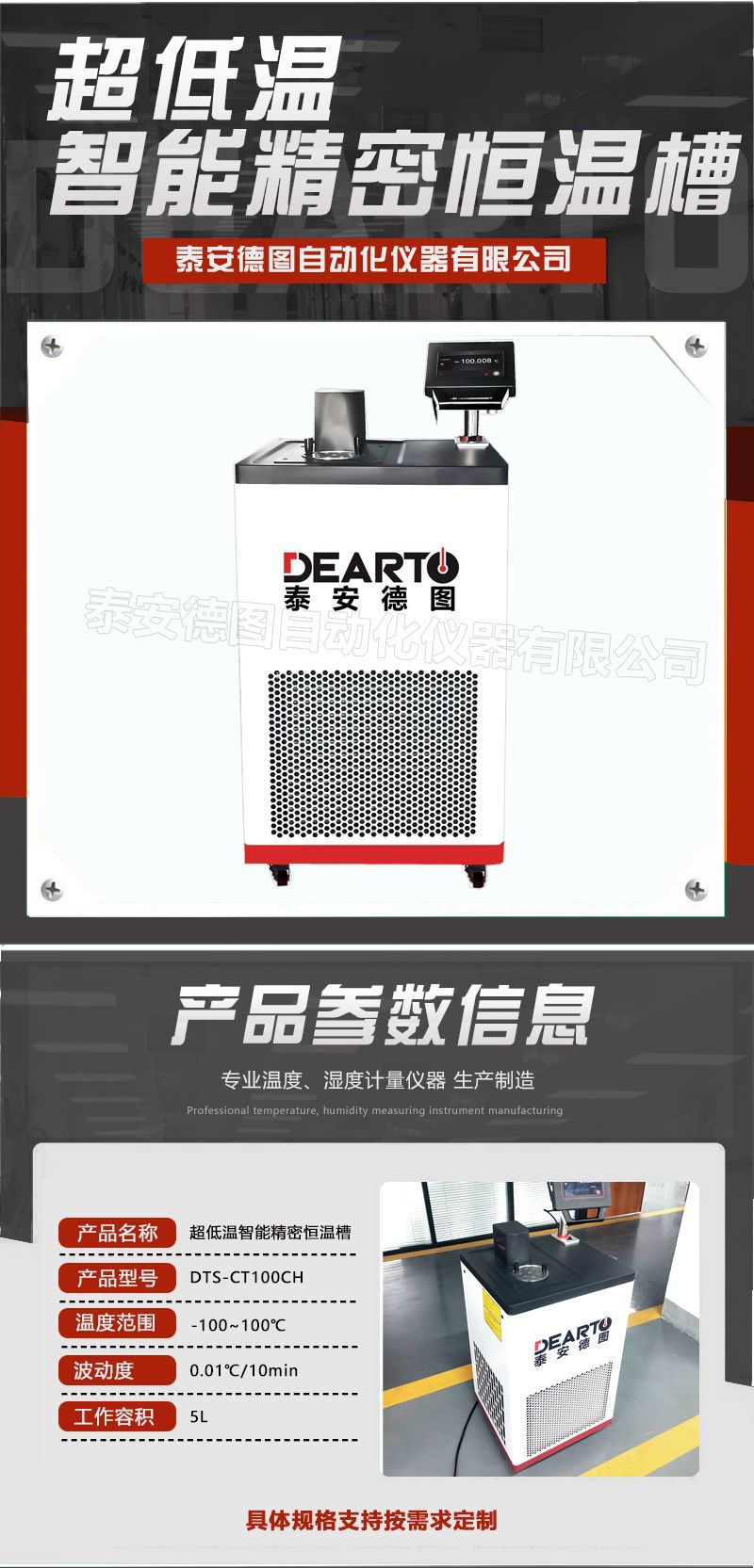 -100超低温恒温槽-1