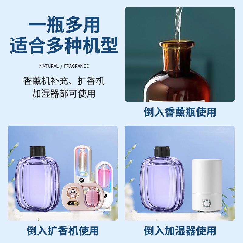 智能香薰机自动喷香机无水喷雾充电畅扩香氛卧室精油补充液V01|undefined