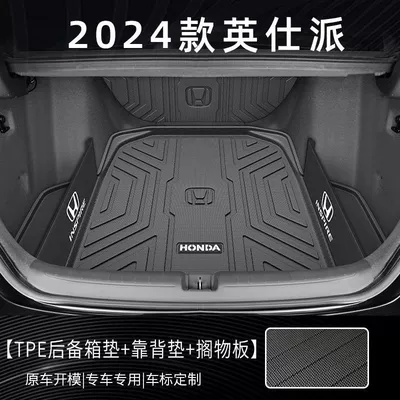 Trunk Mat — School Trunk Mat Surrounding 23 - luxury-complete-set-trunk-mat-backrest-mat-partitions-on-both-sides-24-styles-of-yingshipai-high-end-rice-grain-pattern