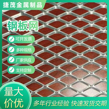重型钢板网菱形网片加厚冲拉网平台走道脚踏网镀锌扩张网