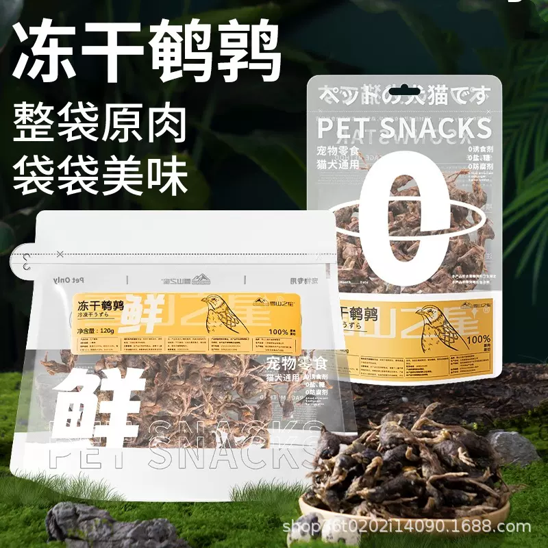 猫零食鹌鹑冻干营养增肥猫咪健康零食生骨肉磨牙小猫宠物成幼猫粮