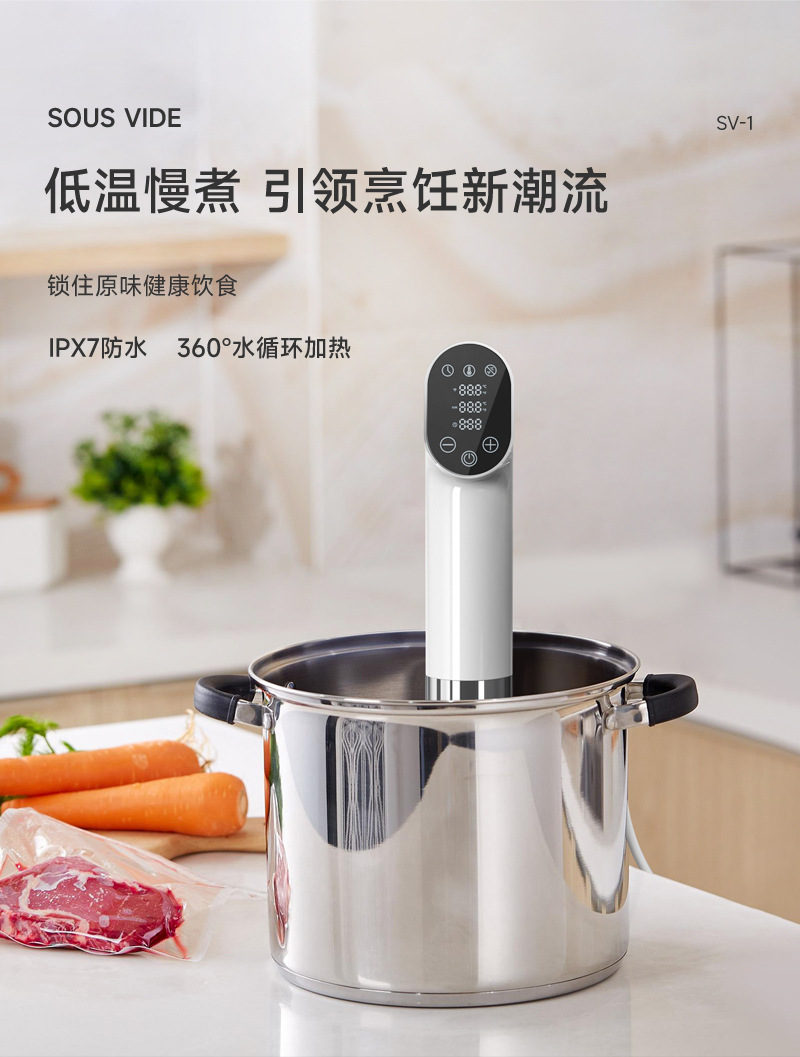 家用牛扒低温慢煮机厨房恒温分子料理真空烹饪机料理低温慢煮棒-阿里巴巴