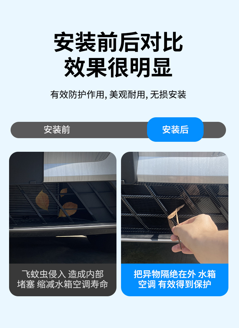 Suitable for Galaxy L7Em-I Front Face Grille Appearance Modification Accessories Special Insect-Proof Net Decorative Strip Automotive Supplies