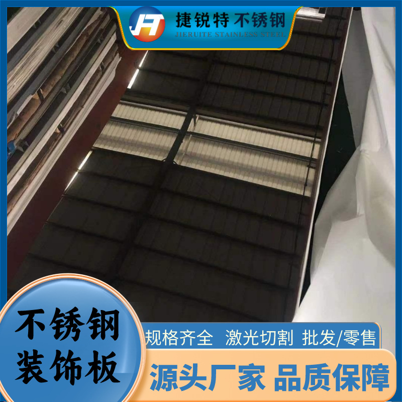 厂家现货批发201不锈钢板304、430不锈钢板镜面板拉丝板材质齐全